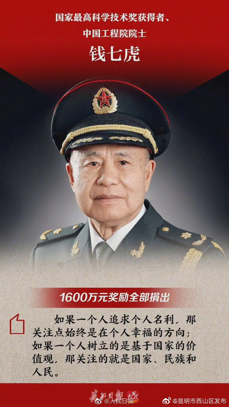 “昆明市西山区发布”微博