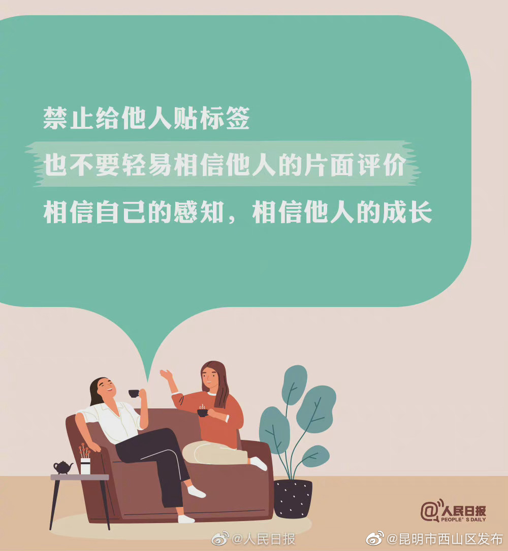 “昆明市西山区发布”微博