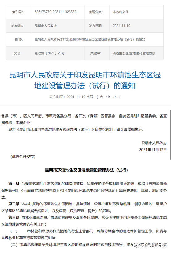 掌上春城微信公众号