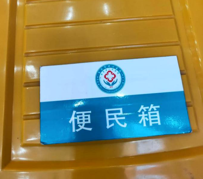 思茅区人民医院