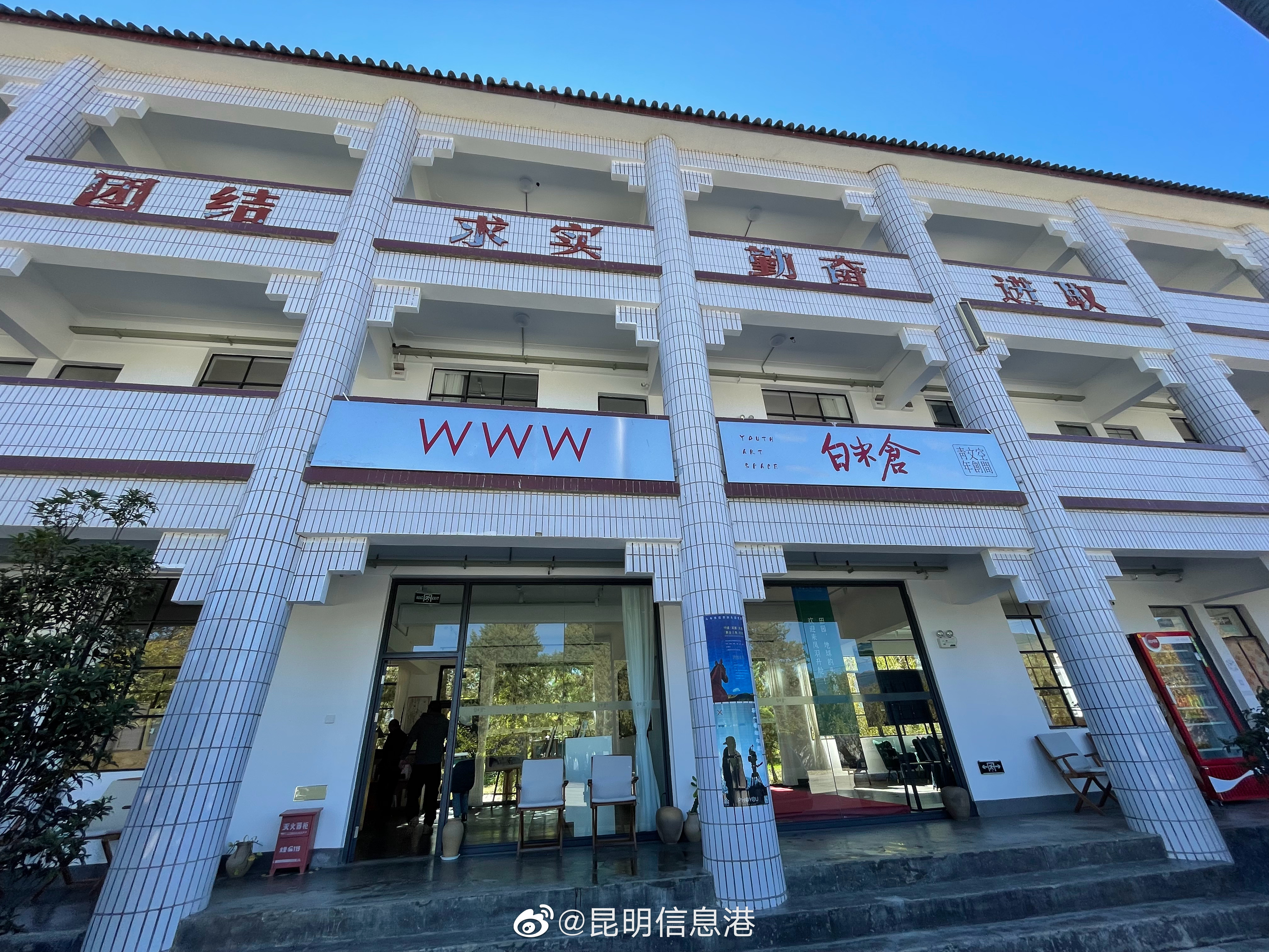 昆明信息港