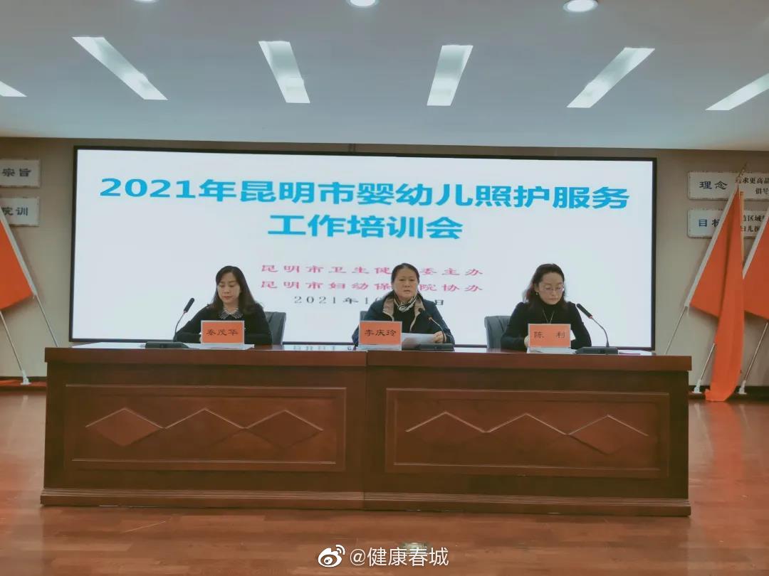 “健康春城”微博