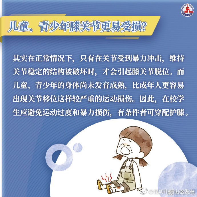 “昆明市西山区发布”微博