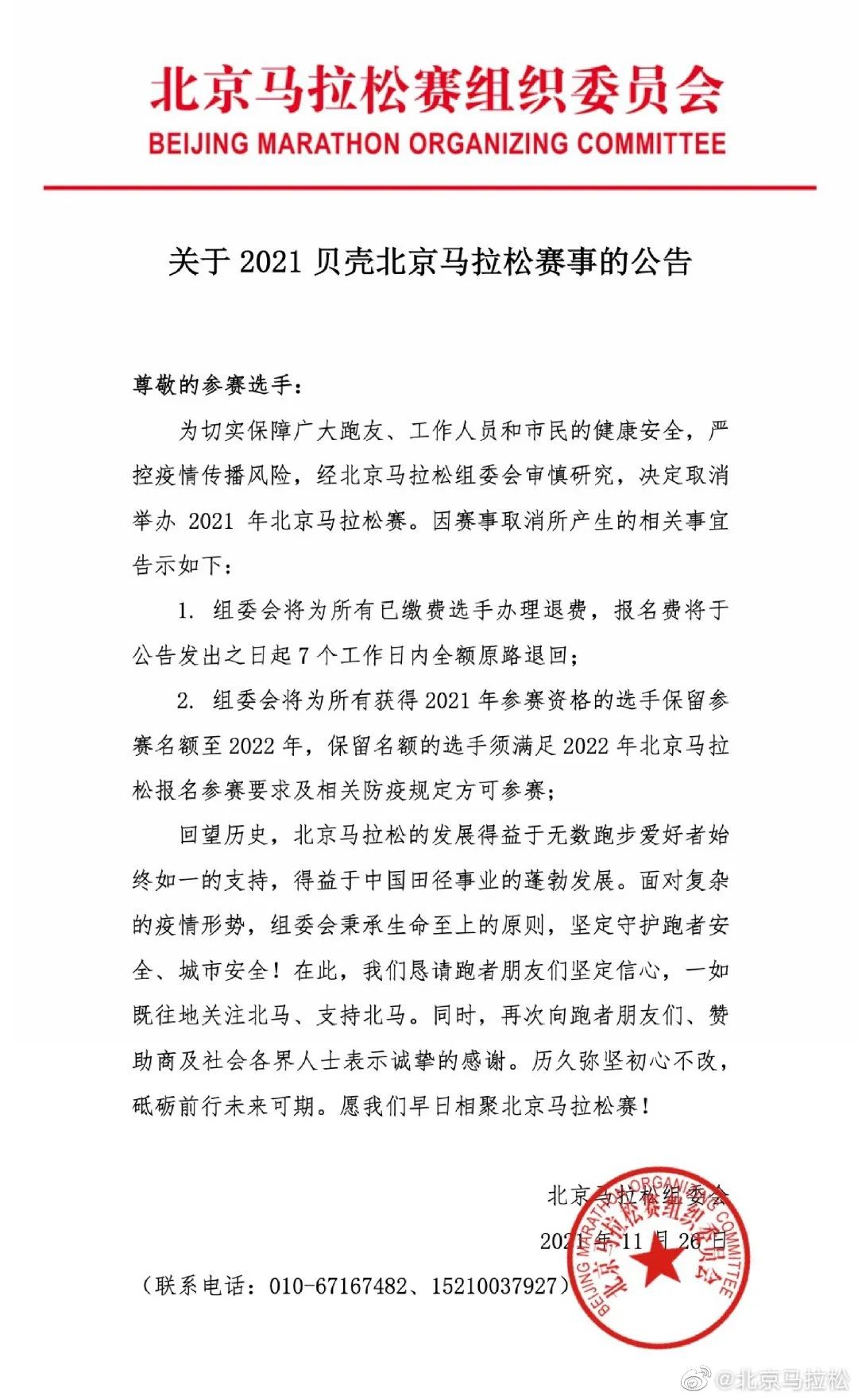 掌上春城微信公众号