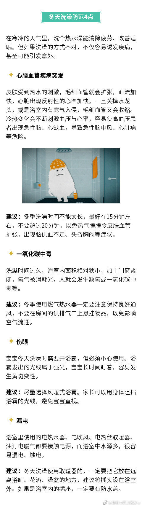 “昆明市西山区发布”微博