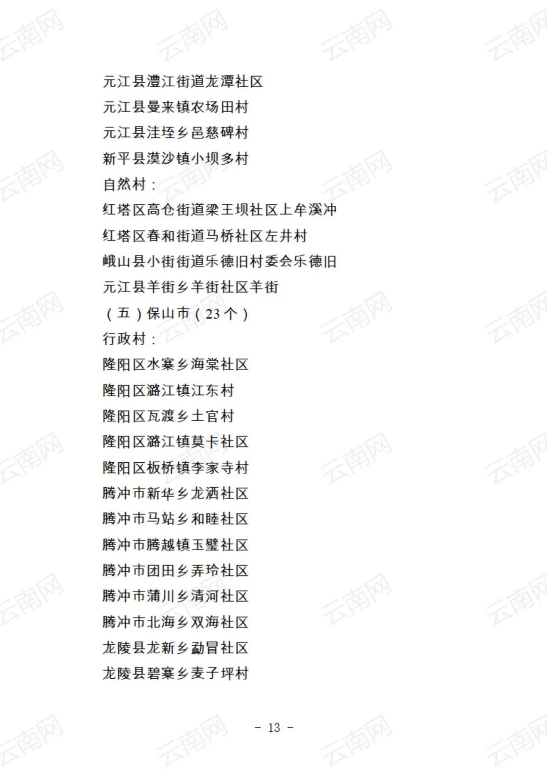 红色扎西