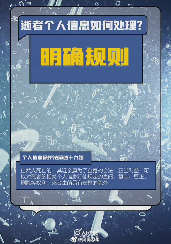 “昆明发布”微博