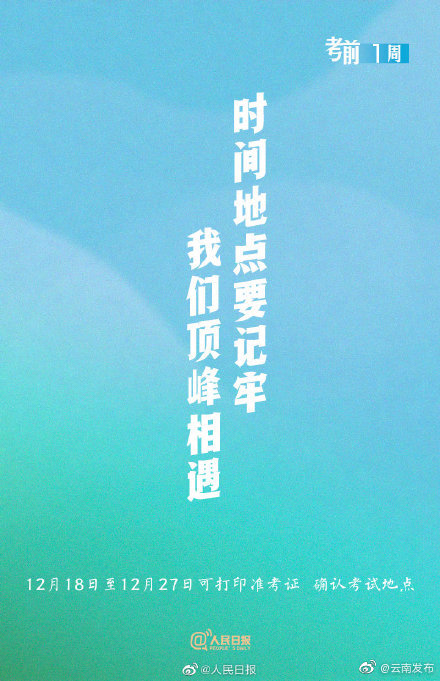 “云南发布”微博