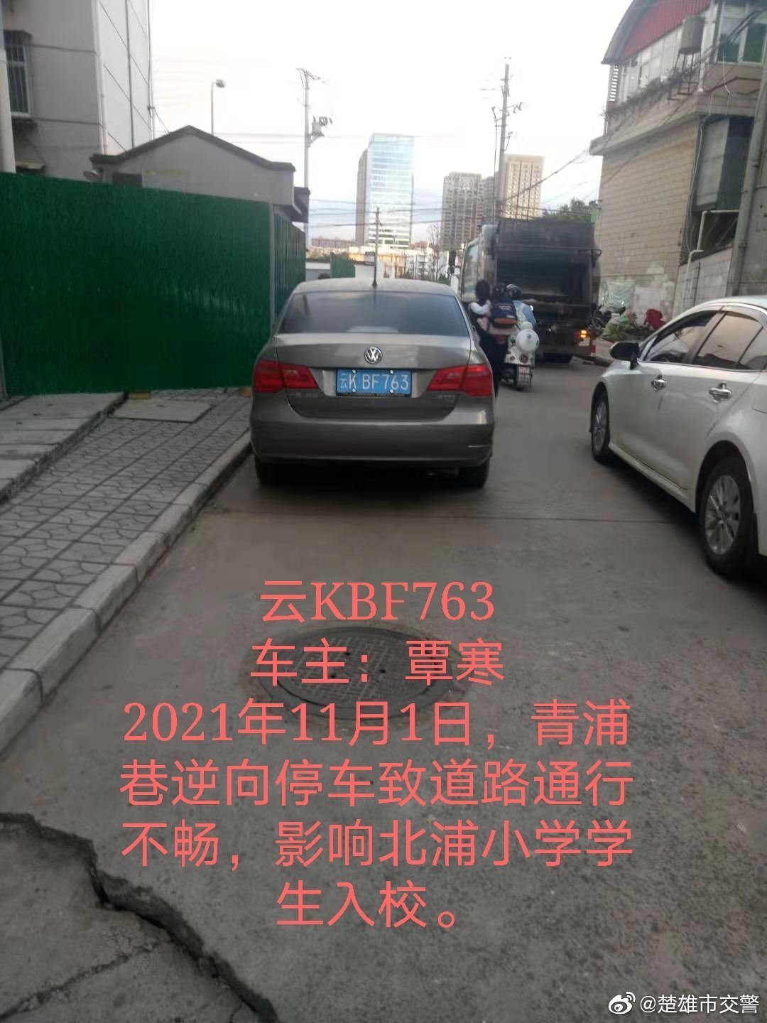 楚雄市交警微博