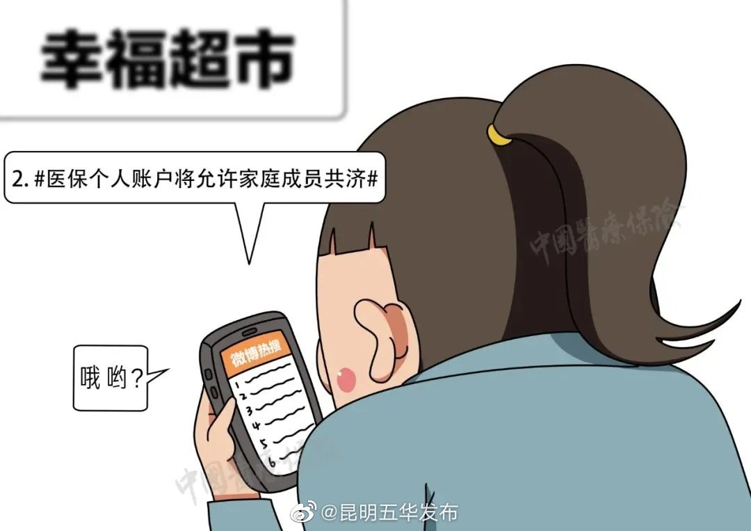 “昆明五华发布”微博