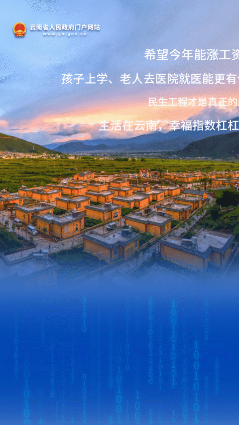 云南省人民政府网