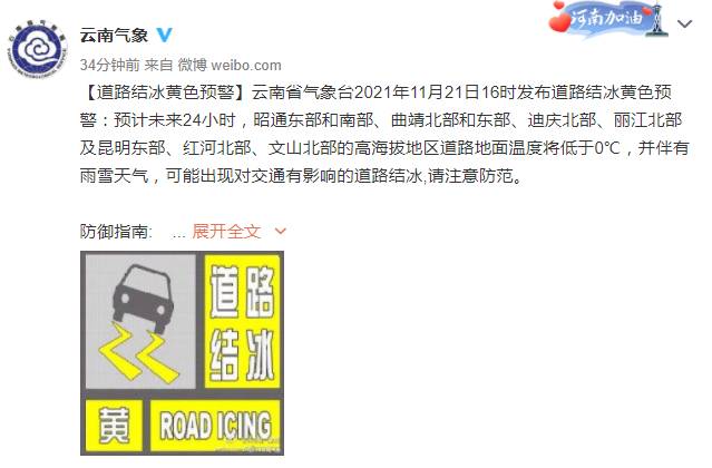 云南法制报