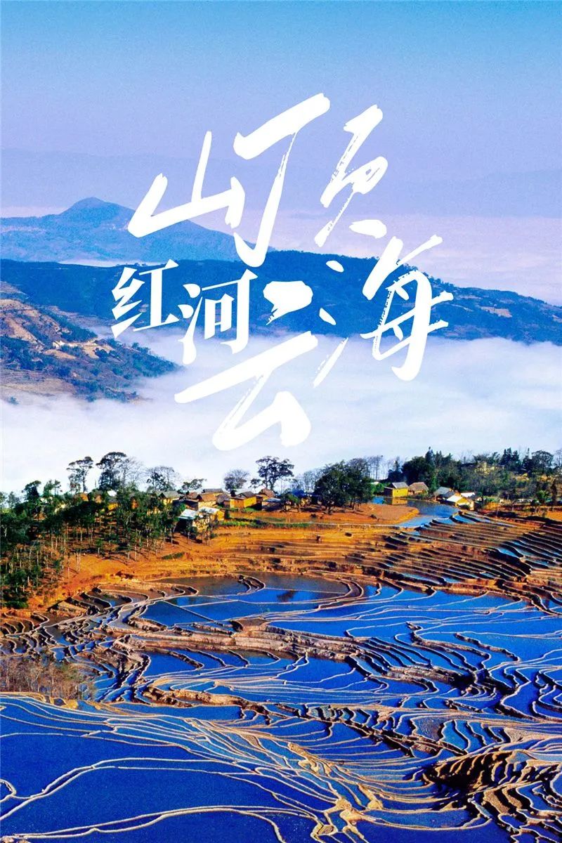 红河文旅