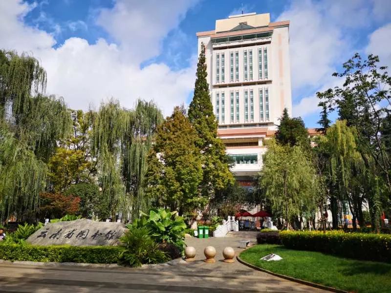 云南省图书馆(微信)