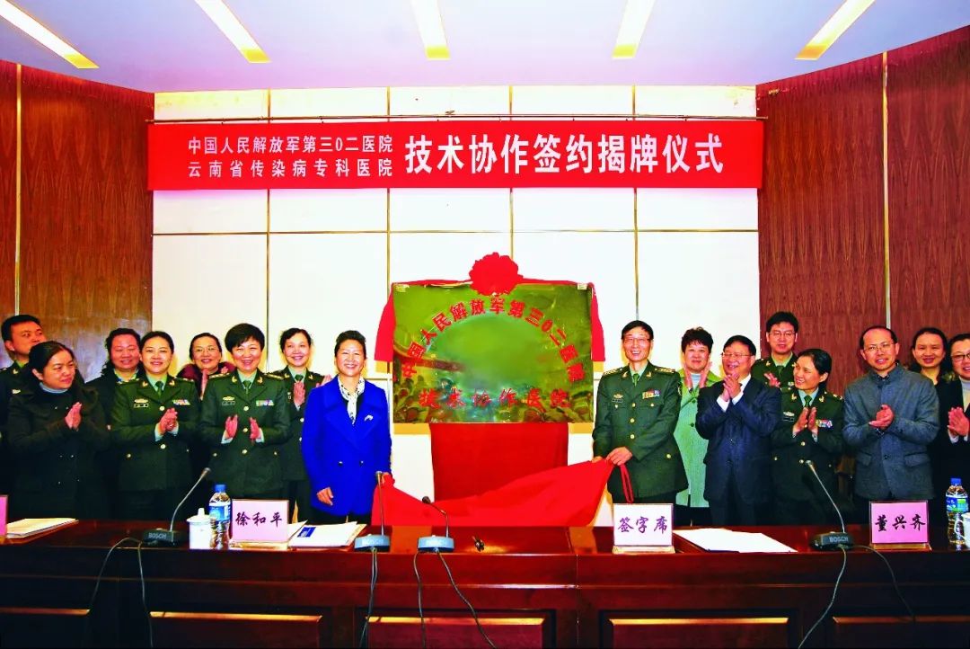 云南省传染病医院(微信)