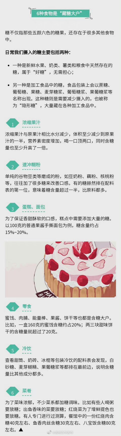“昆明五华发布”微博