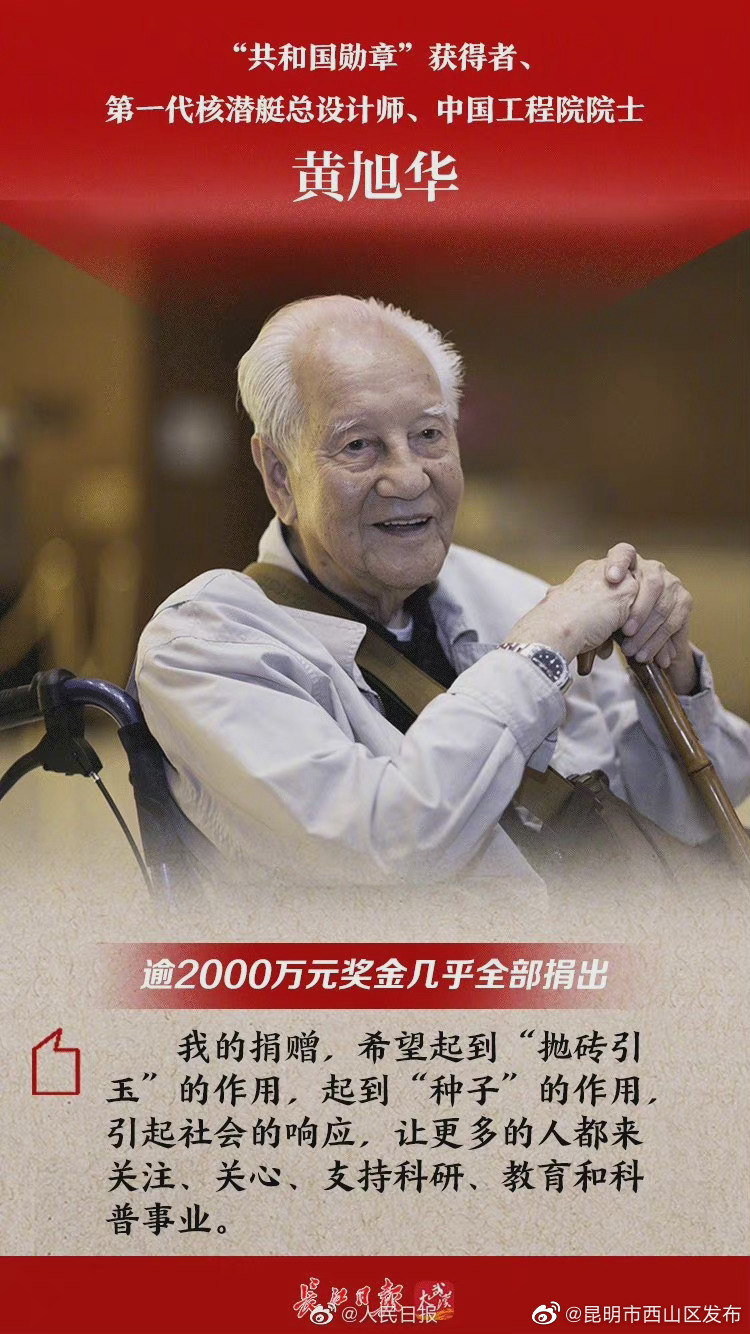 “昆明市西山区发布”微博