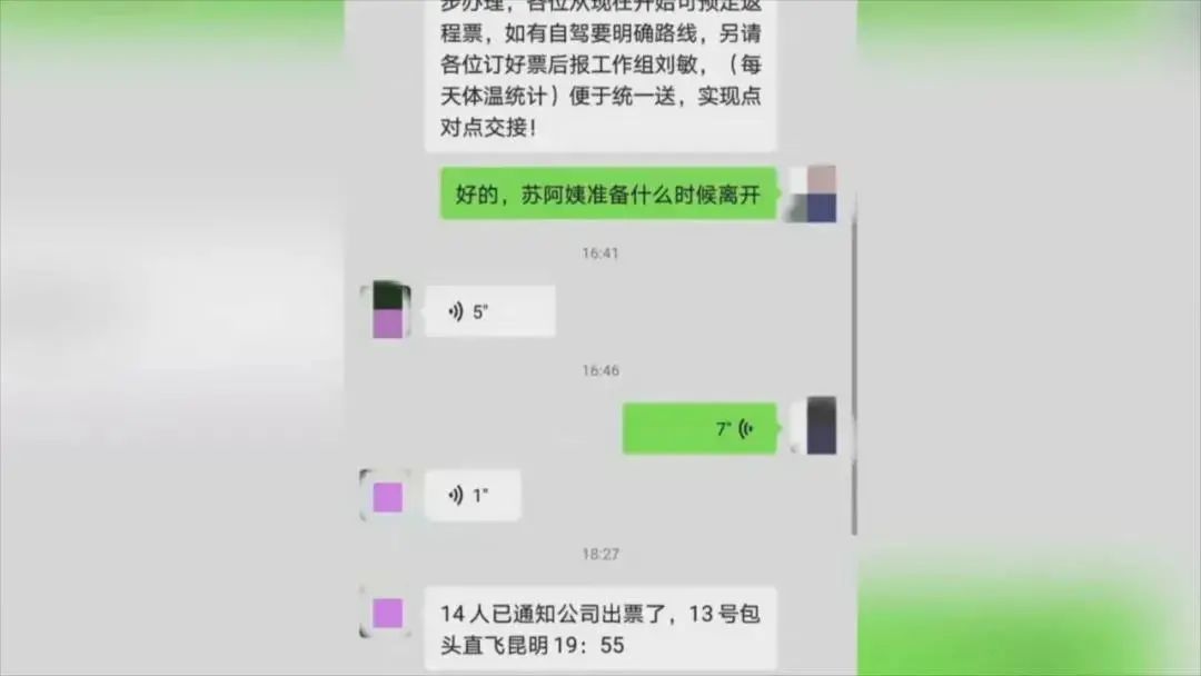 春城晚报