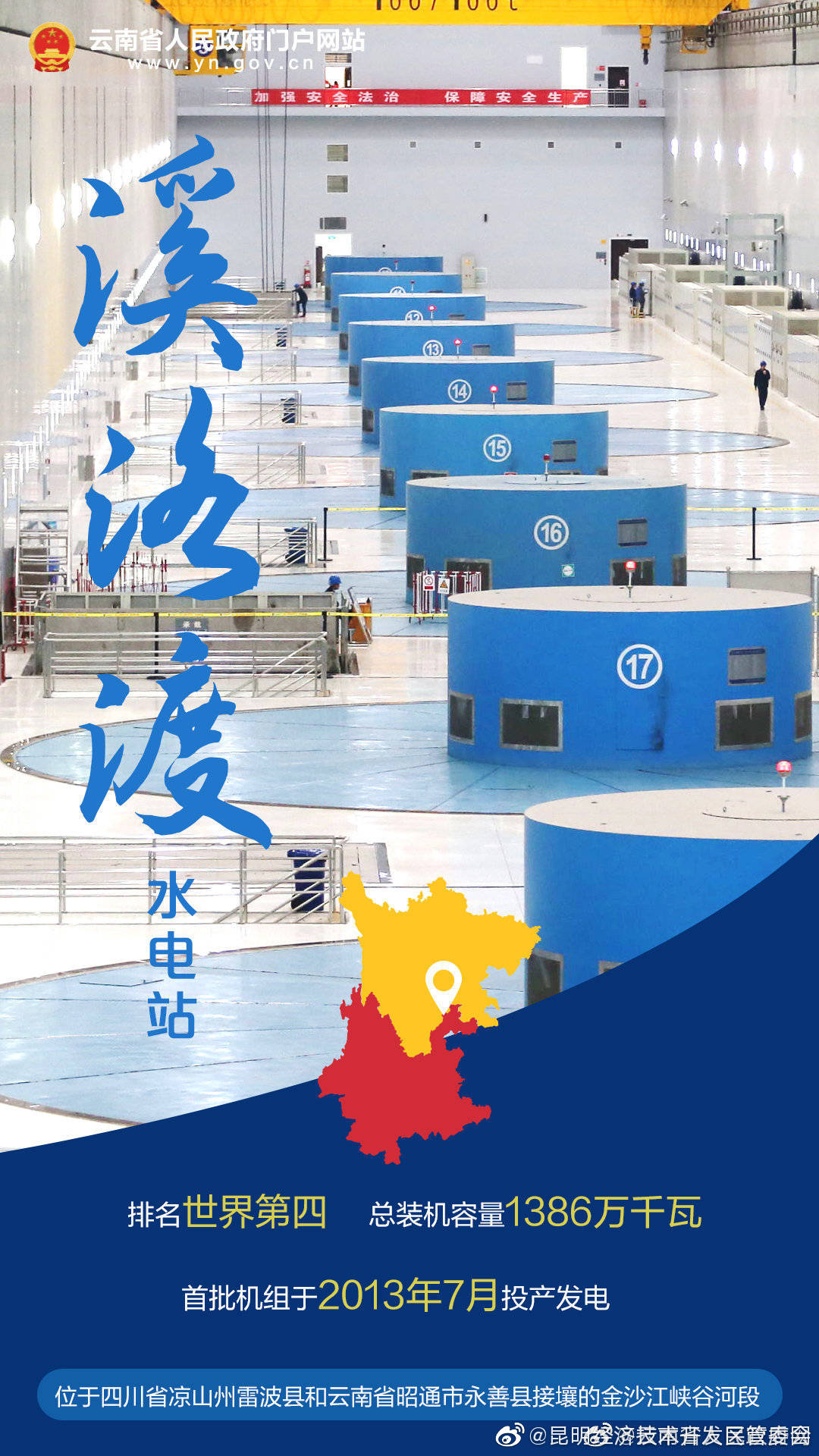 “昆明经济技术开发区管委会”微博