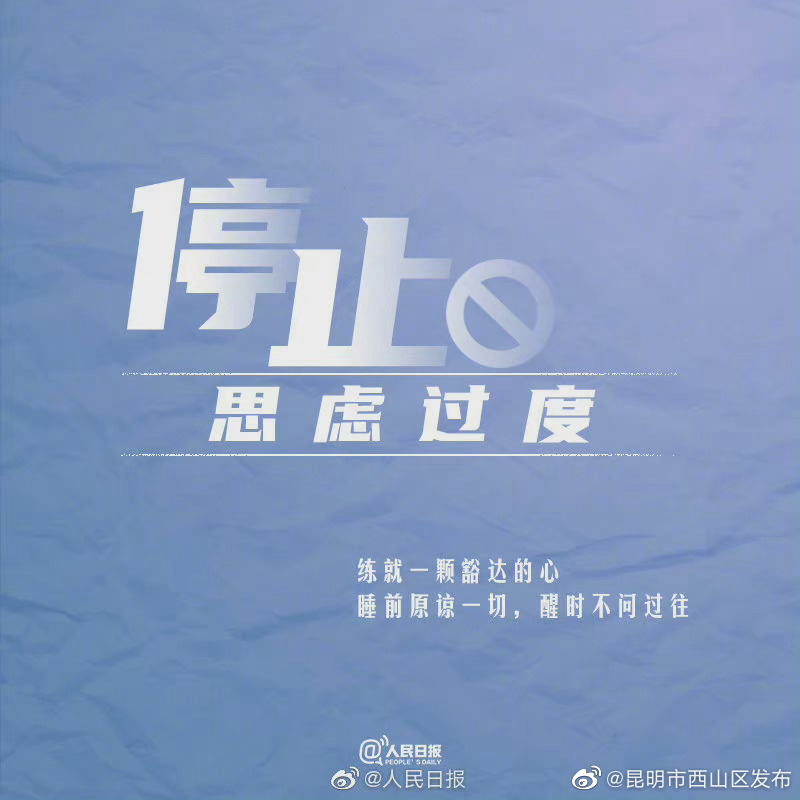 “昆明市西山区发布”微博