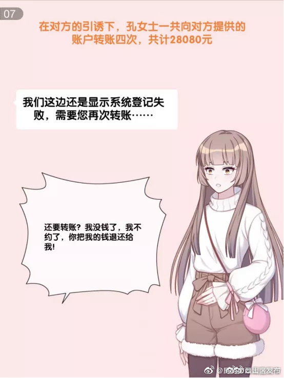 “昆明市西山区发布”微博