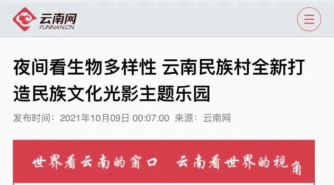 昆明滇池国家旅游度假区管理委员会(微信)