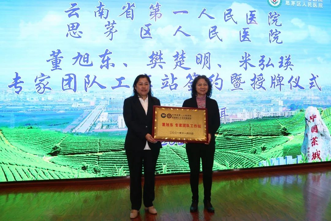 思茅区人民医院