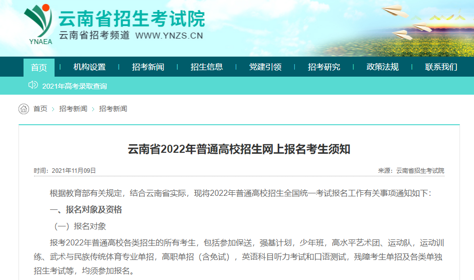 云南法制报