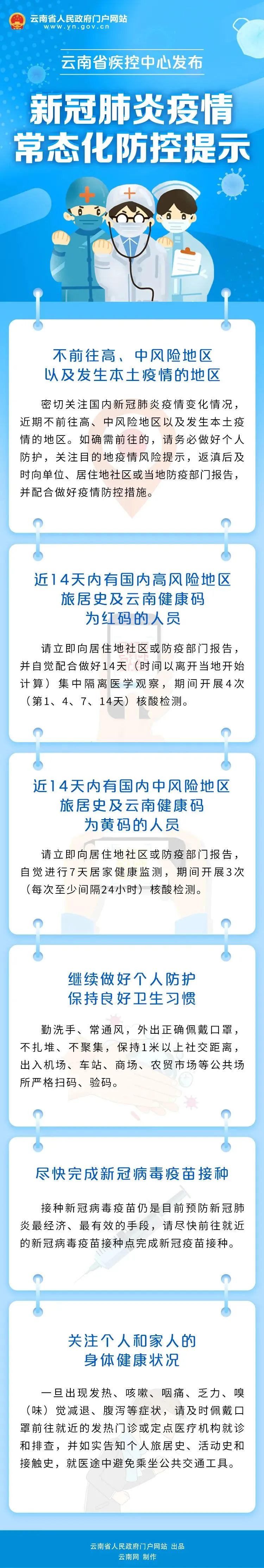 保山广播电视台(微信)