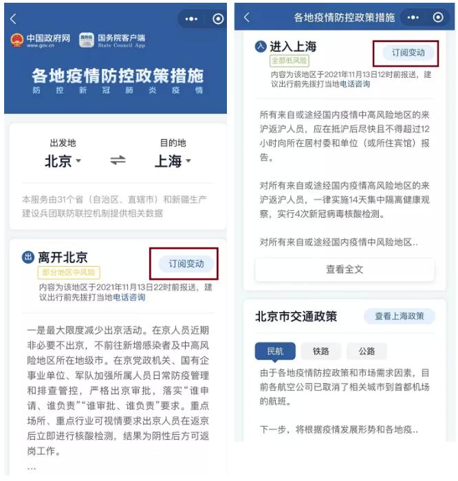 中华人民共和国中央人民政府