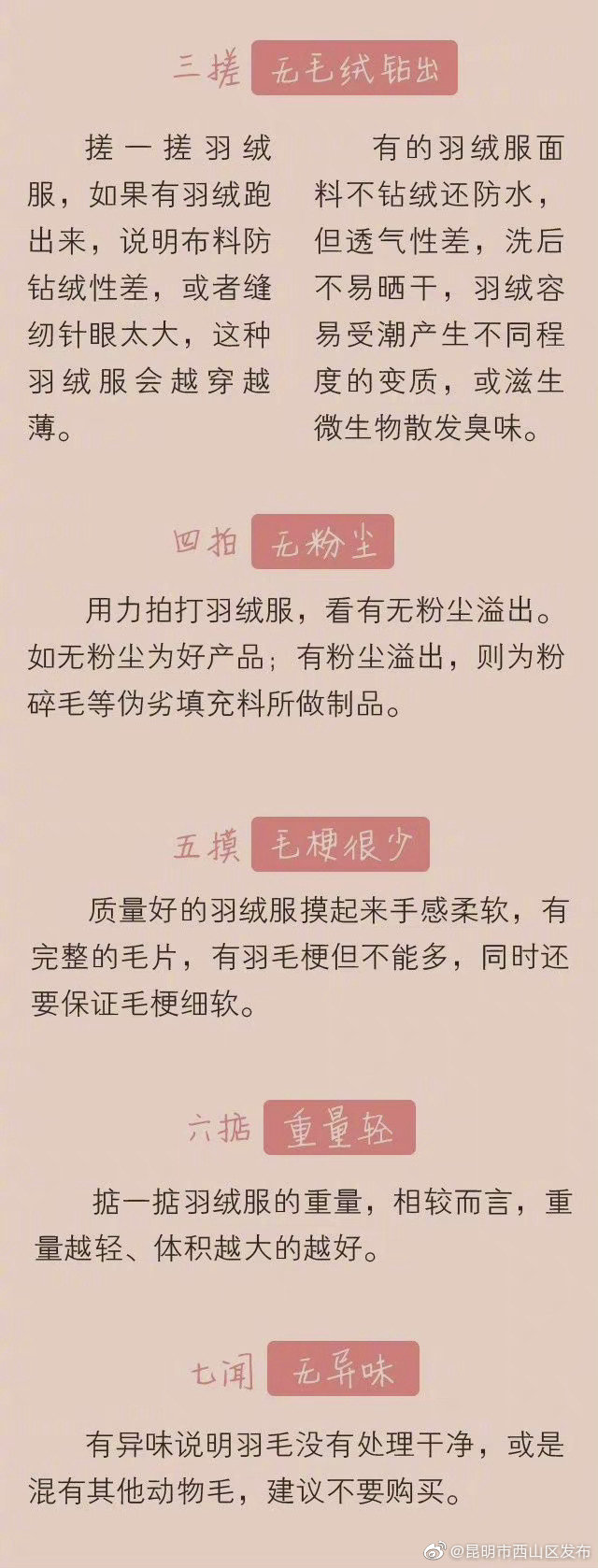“昆明市西山区发布”微博