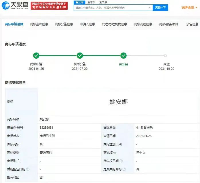 春城晚报