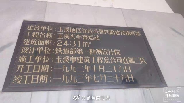 昆明信息港