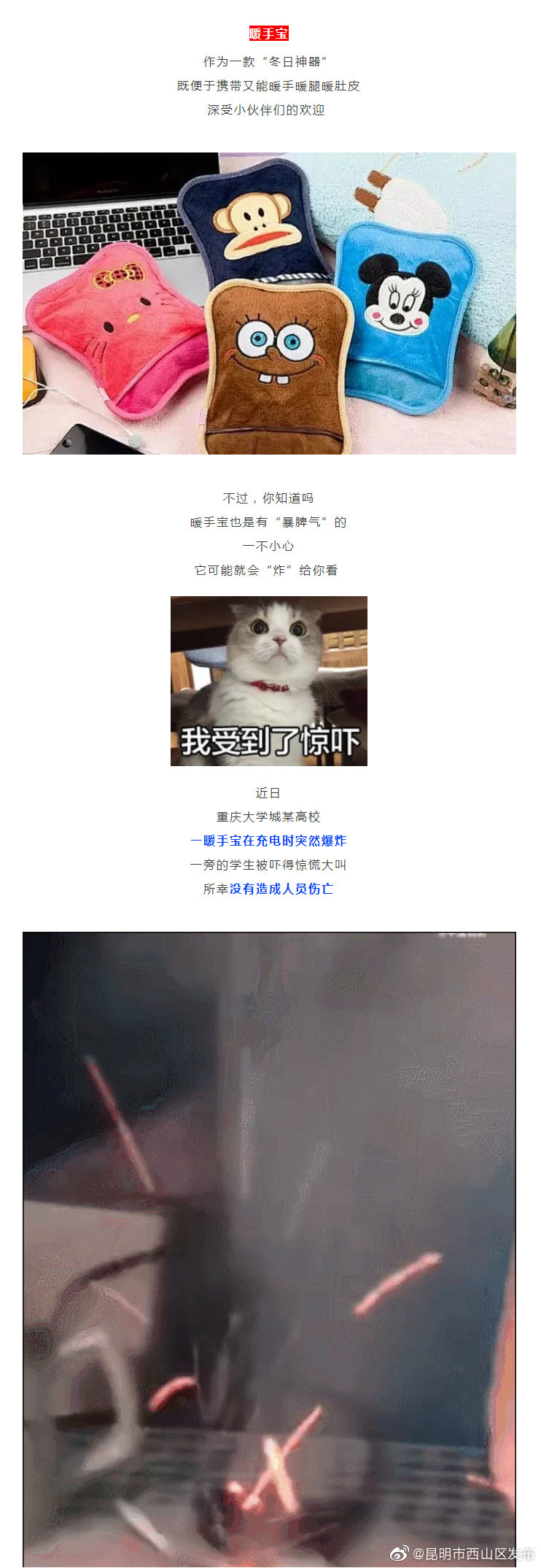 “昆明市西山区发布”微博