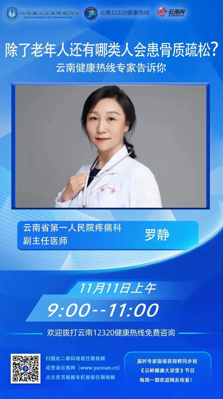 云南卫生12320(微信)