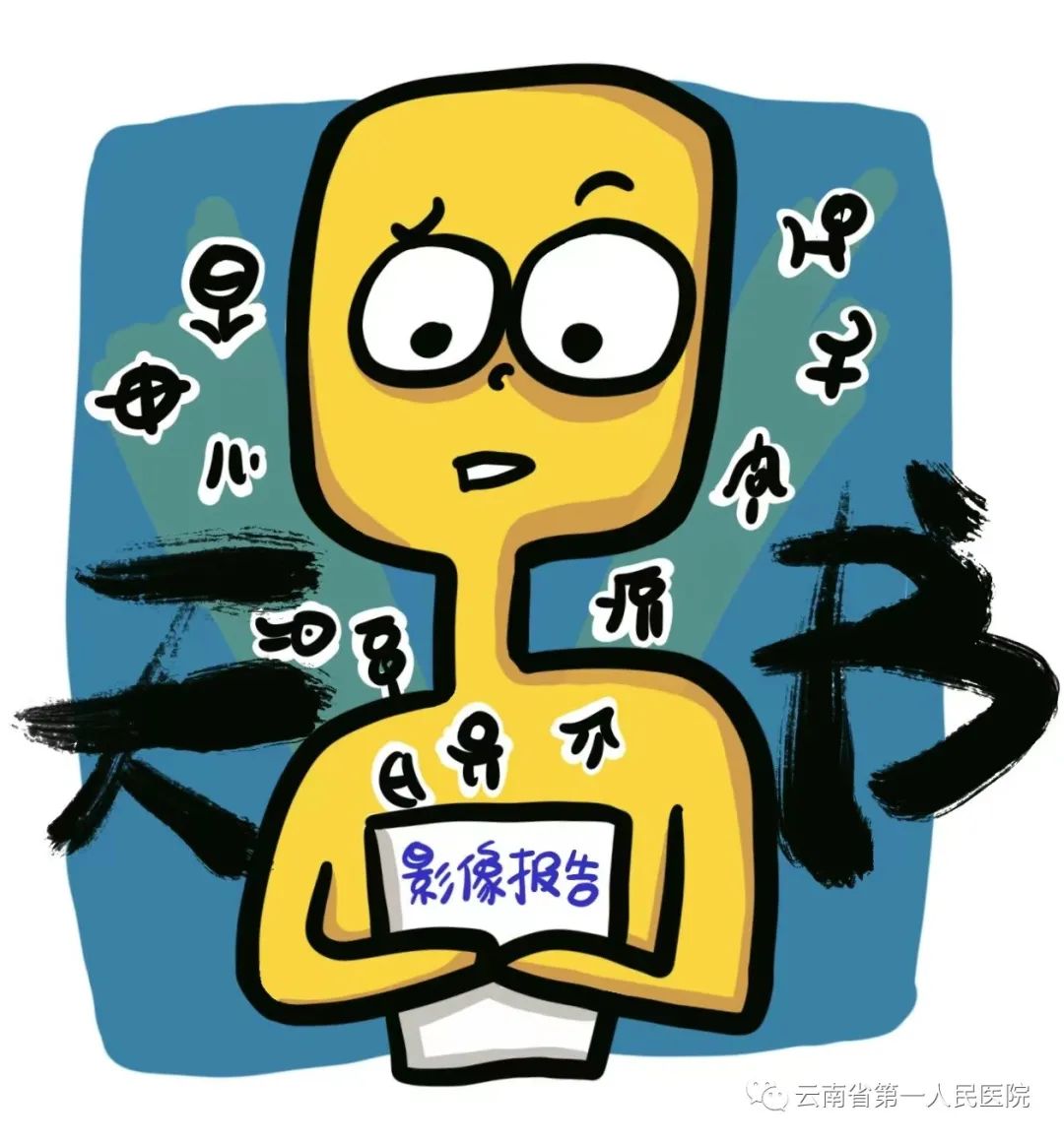 云南卫生12320