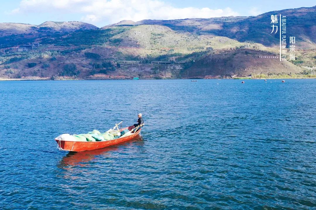 昆明阳宗海风景名胜区(微信)