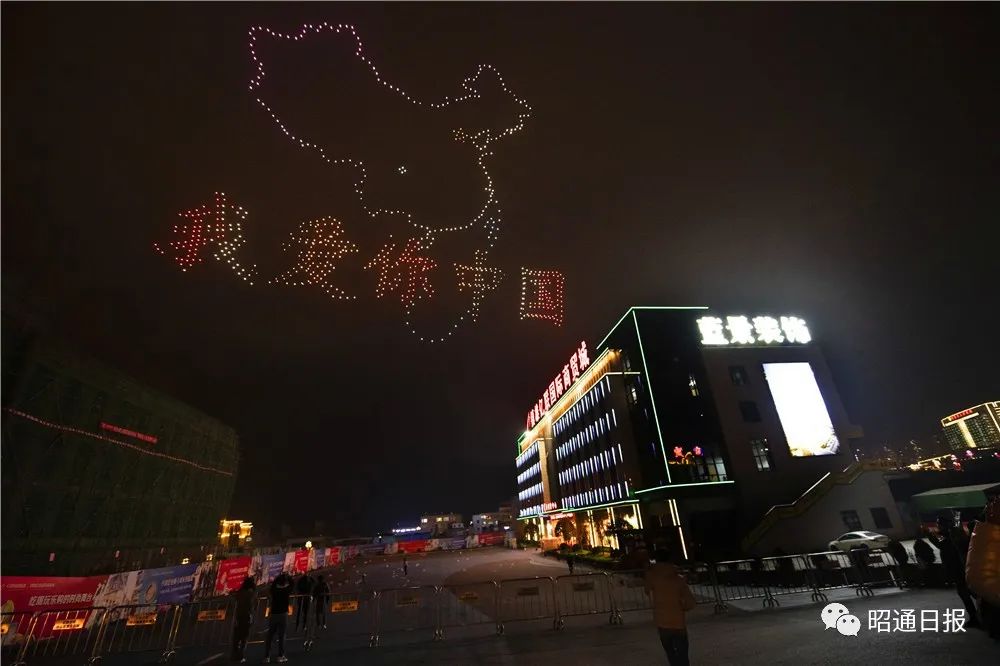 昭通日报