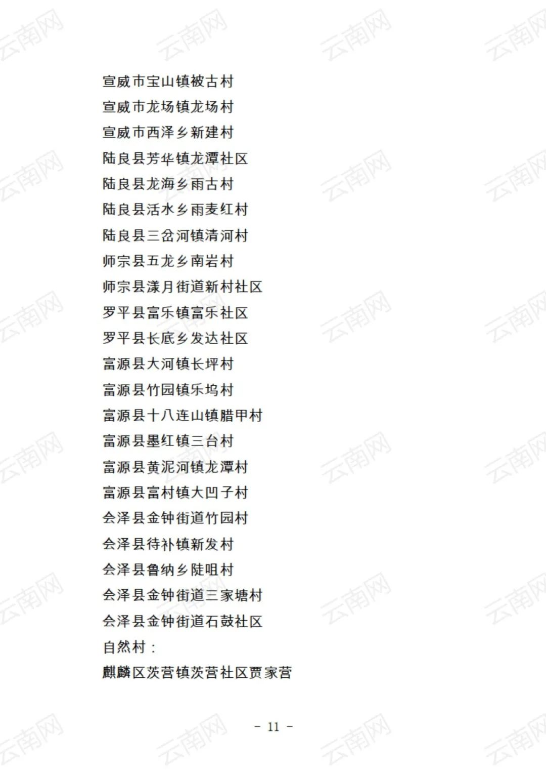 红色扎西