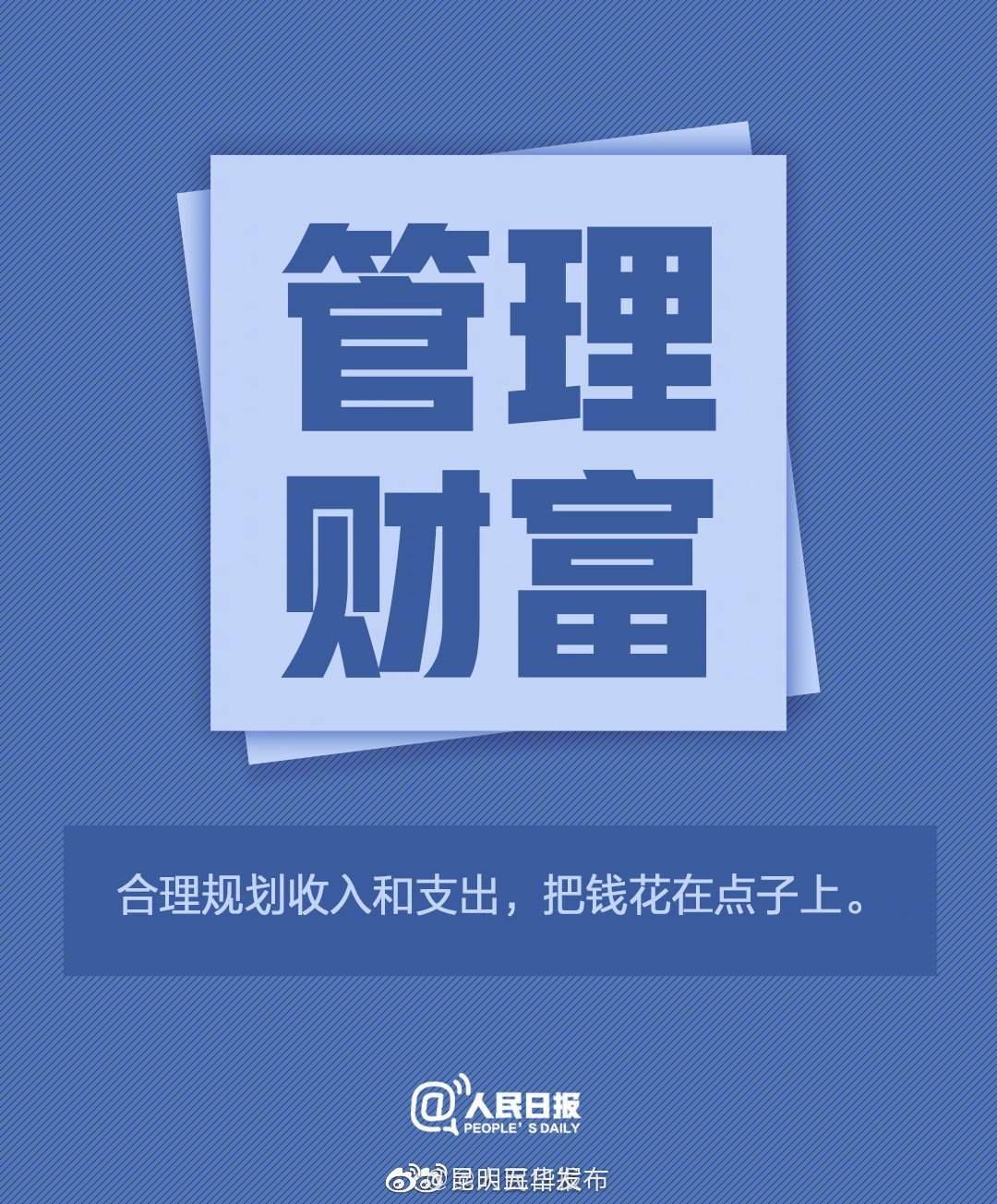 “昆明五华发布”微博