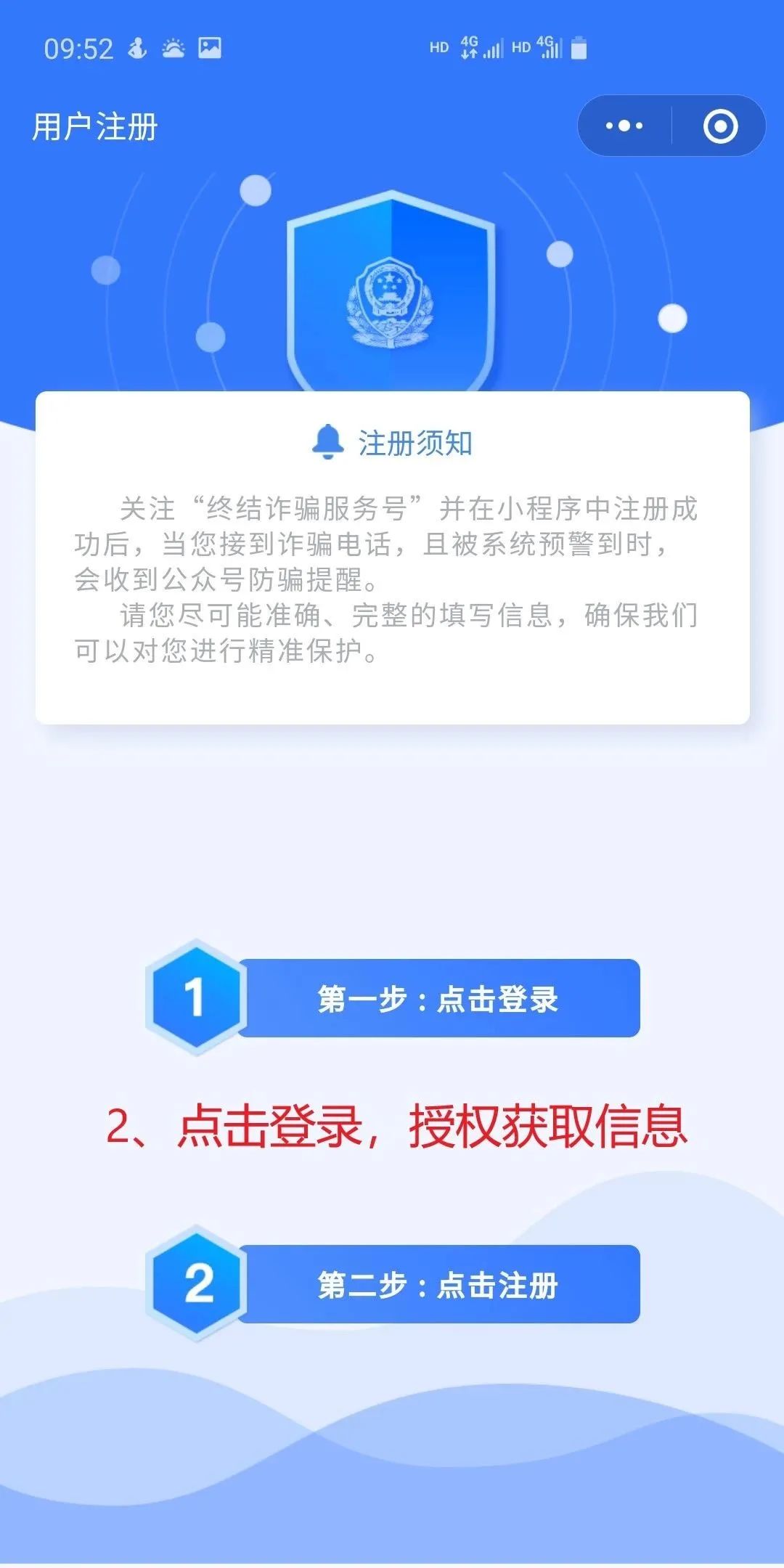 平安东川(微信)