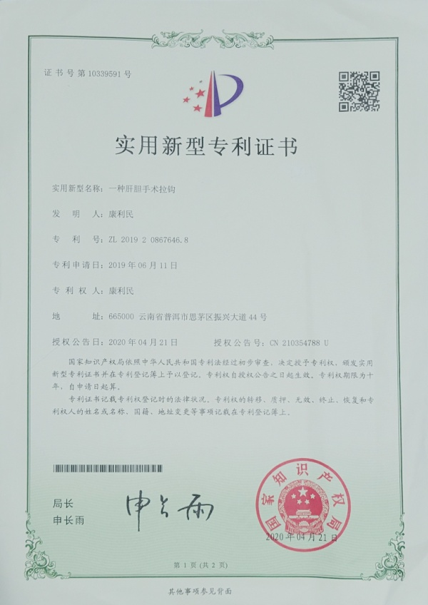 普洱市人民医院