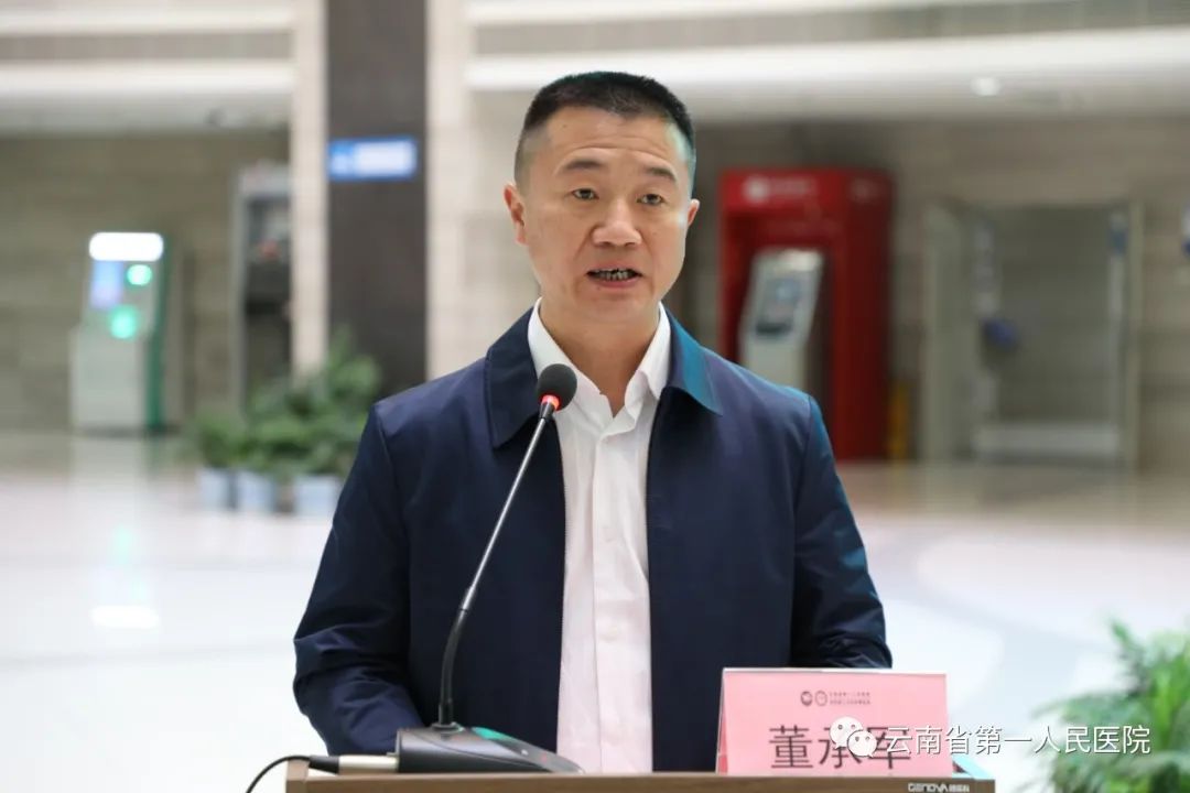 云南省第一人民医院