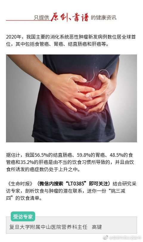 “昆明市西山区发布”微博