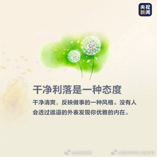 “昆明市西山区发布”微博