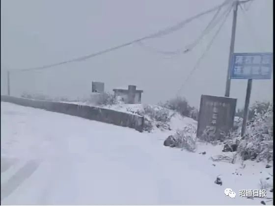 昭通日报