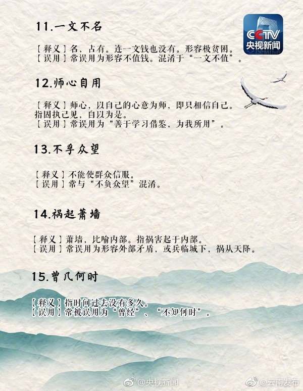 “云南发布”微博