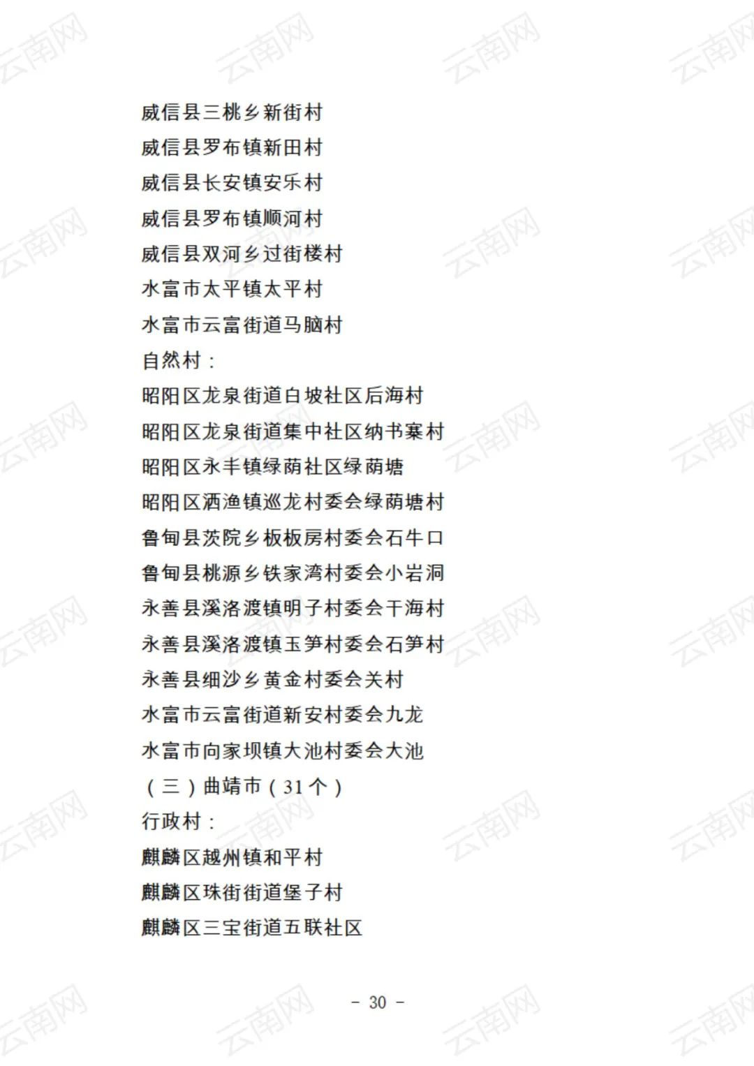 红色扎西