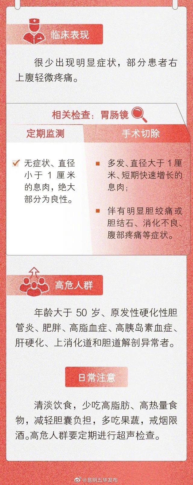 “昆明五华发布”微博