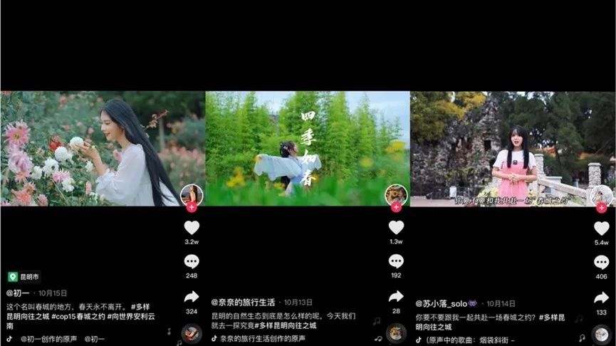 昆明发布